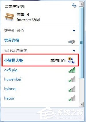 关于Win7如何用笔记本建立wifi热点