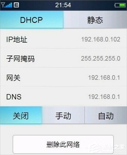 关于Win7如何用笔记本建立wifi热点