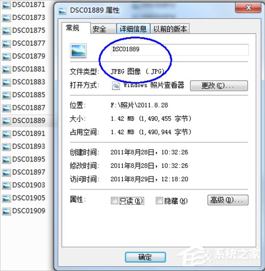 关于Win7系统怎么改文件的扩展名（win7系统怎么搜索文件）