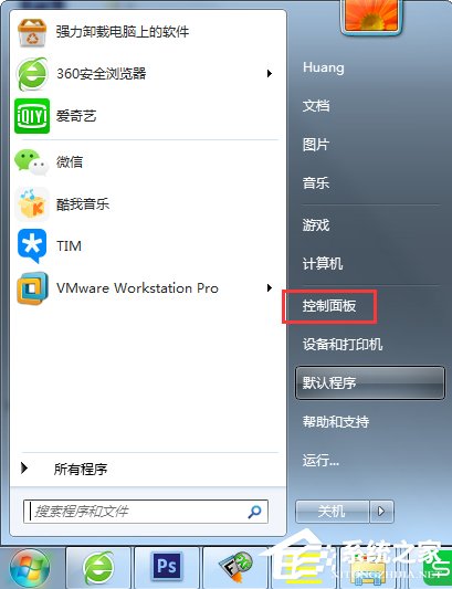 关于Win7系统怎么改文件的扩展名（win7系统怎么搜索文件）