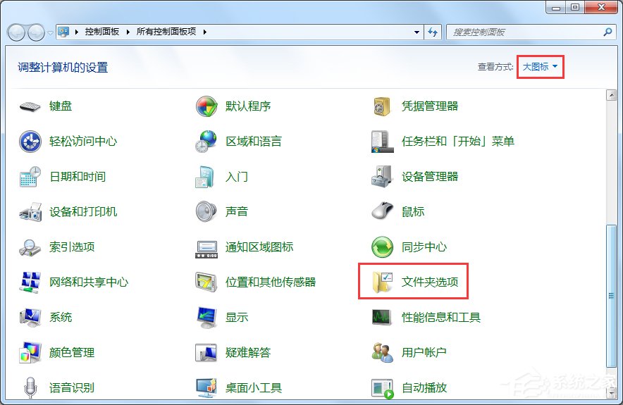 关于Win7系统怎么改文件的扩展名（win7系统怎么搜索文件）