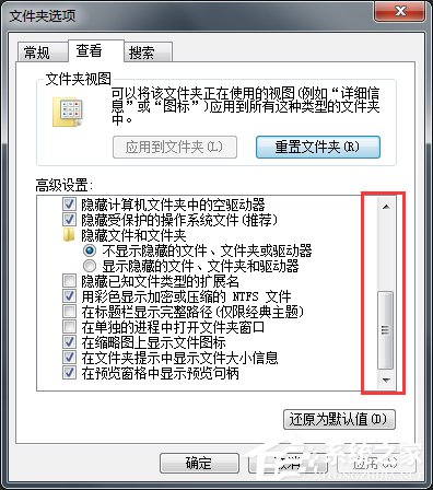关于Win7系统怎么改文件的扩展名（win7系统怎么搜索文件）