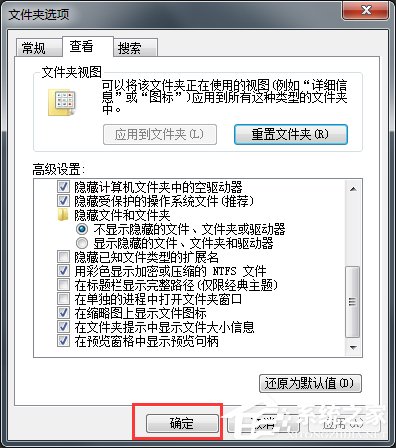 关于Win7系统怎么改文件的扩展名（win7系统怎么搜索文件）