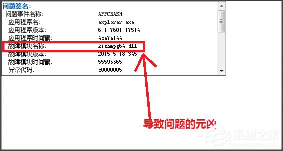 关于Win7系统Windows资源管理器已停止工作怎么解决