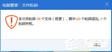 关于Win7系统Windows资源管理器已停止工作怎么解决
