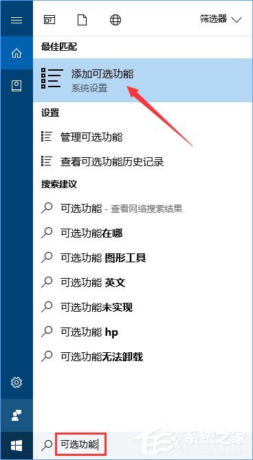 Win10内置的OpenSSH怎么安装?
