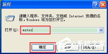 关于WinXP如何打开远程桌面（如何打开远程桌面功能）