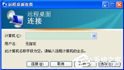 关于WinXP如何打开远程桌面（如何打开远程桌面功能）