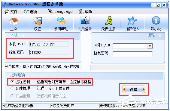 关于WinXP如何打开远程桌面（如何打开远程桌面功能）