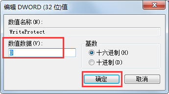 关于Win7系统右键菜单没有“删除”怎么办
