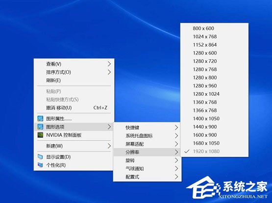 关于Win10屏幕分辨率和实际不符如何解决