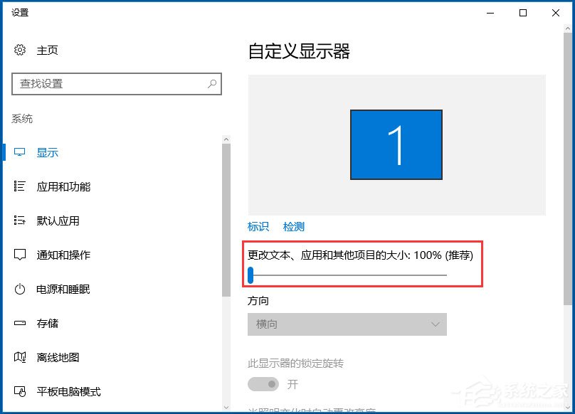 关于Win10屏幕分辨率和实际不符如何解决