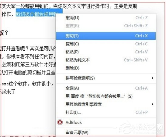 关于Windows7电脑剪切板在哪（电脑复制剪切板在哪里Windows7）