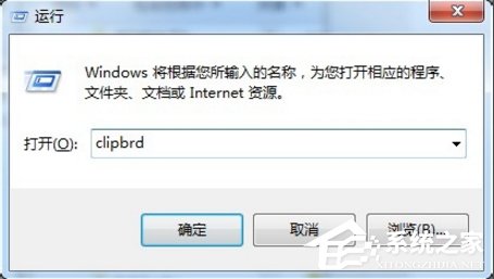 关于Windows7电脑剪切板在哪（电脑复制剪切板在哪里Windows7）