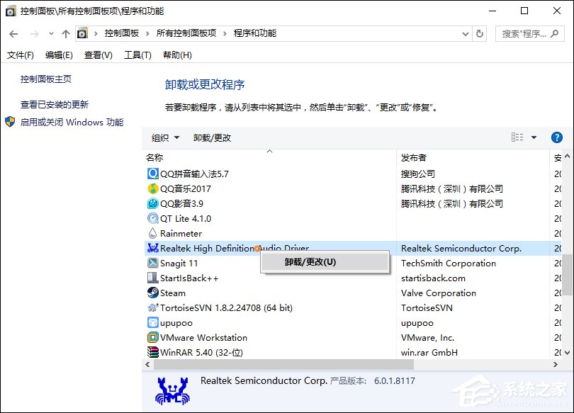 关于Win10怎么卸载声卡驱动（win10怎么卸载声卡驱动程序）