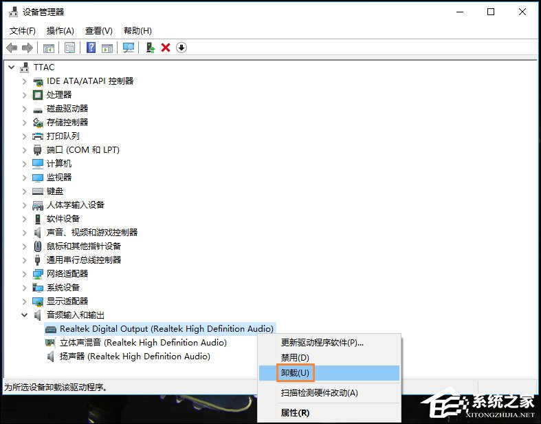 关于Win10怎么卸载声卡驱动（win10怎么卸载声卡驱动程序）