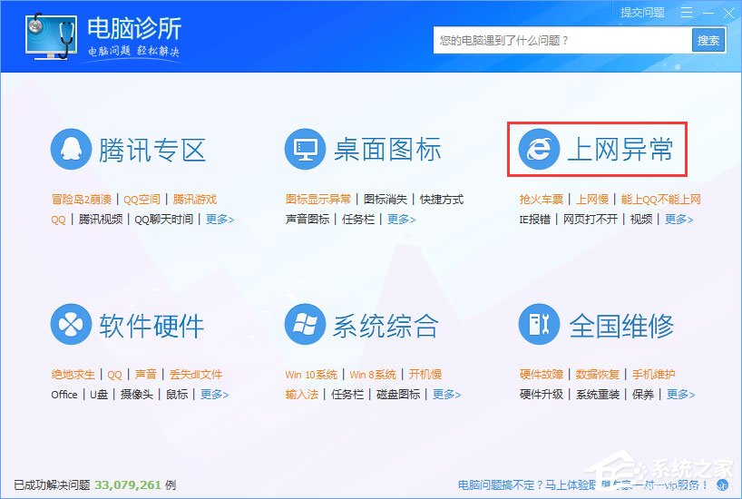 关于WinXP系统下浏览器打不开网页提示“network