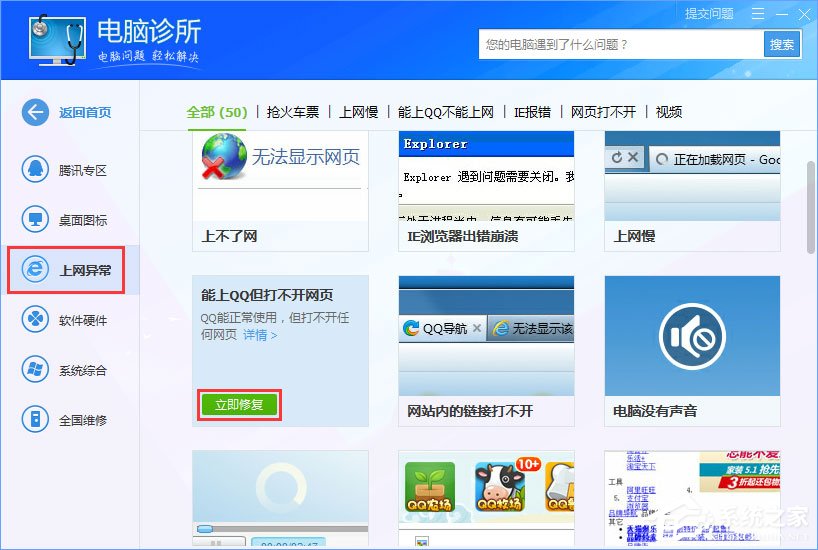 关于WinXP系统下浏览器打不开网页提示“network