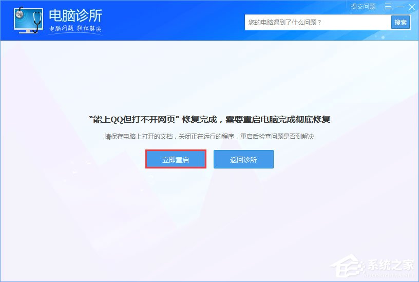 关于WinXP系统下浏览器打不开网页提示“network