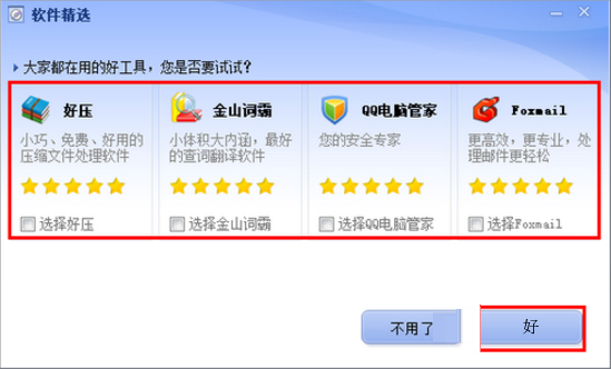 关于Win7系统et文件怎么打开（win7系统怎么搜索文件里面的内容）