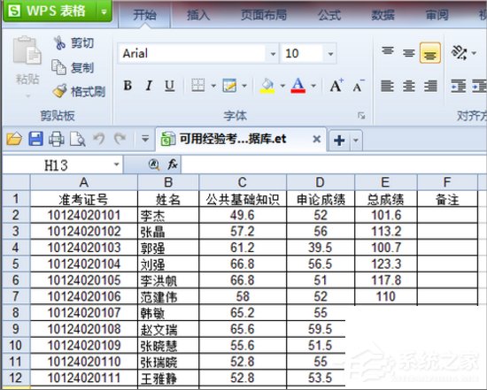 关于Win7系统et文件怎么打开（win7系统怎么搜索文件里面的内容）