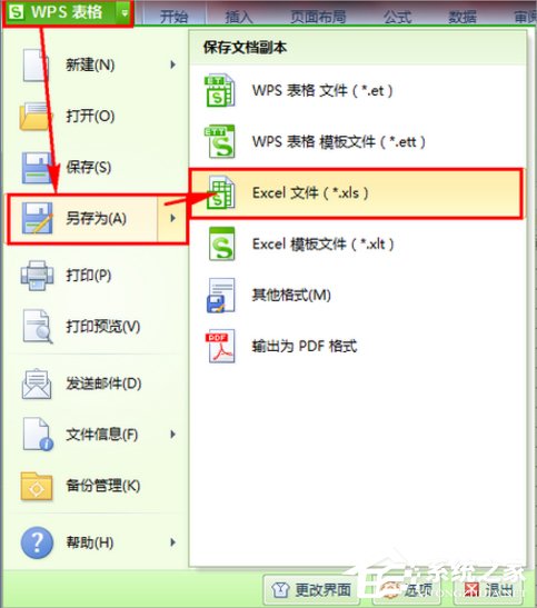 关于Win7系统et文件怎么打开（win7系统怎么搜索文件里面的内容）