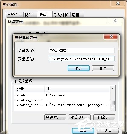 关于Win7系统安装JDK环境变量的配置方法