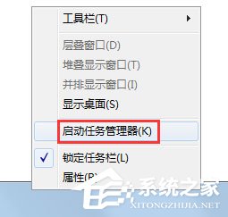 关于Win7系统wmiprvse.exe占用cpu高如何禁用