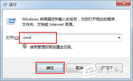 关于Win7系统wmiprvse.exe占用cpu高如何禁用
