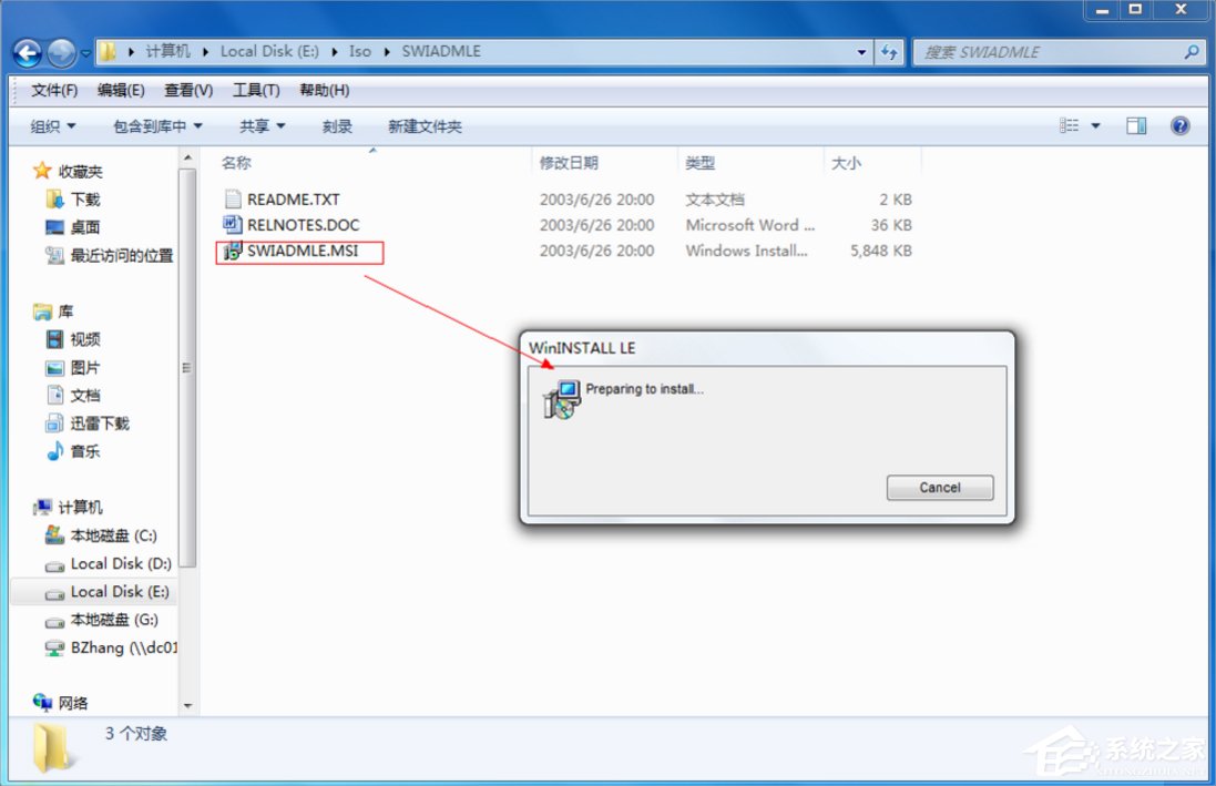 关于Win7系统制作msi文件的方法