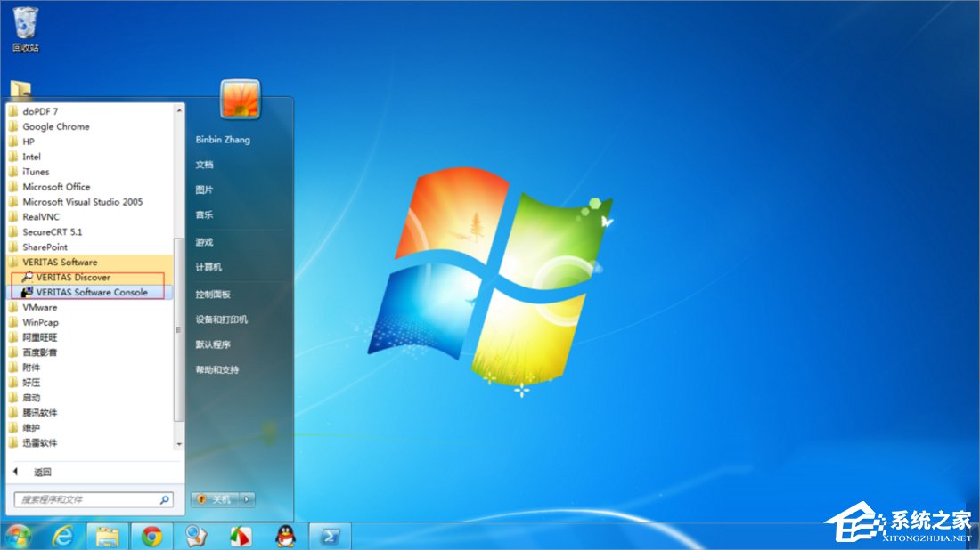 关于Win7系统制作msi文件的方法