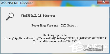 关于Win7系统制作msi文件的方法