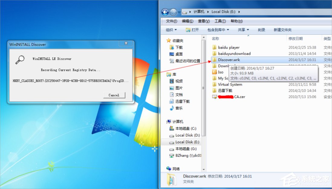 关于Win7系统制作msi文件的方法
