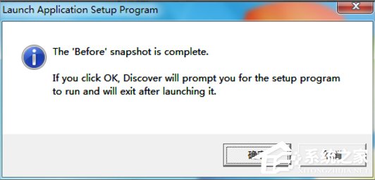 关于Win7系统制作msi文件的方法