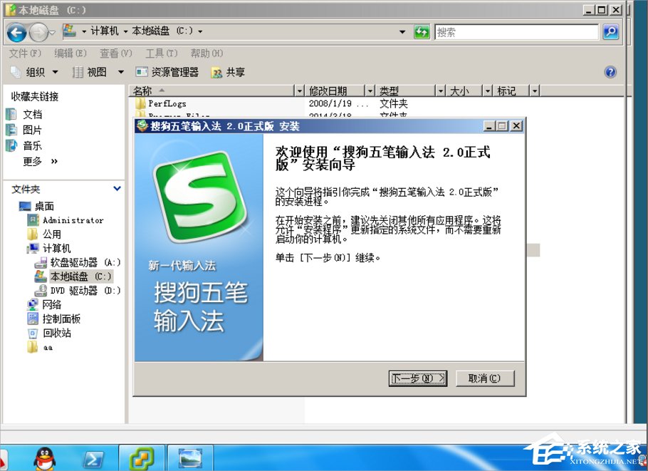 关于Win7系统制作msi文件的方法