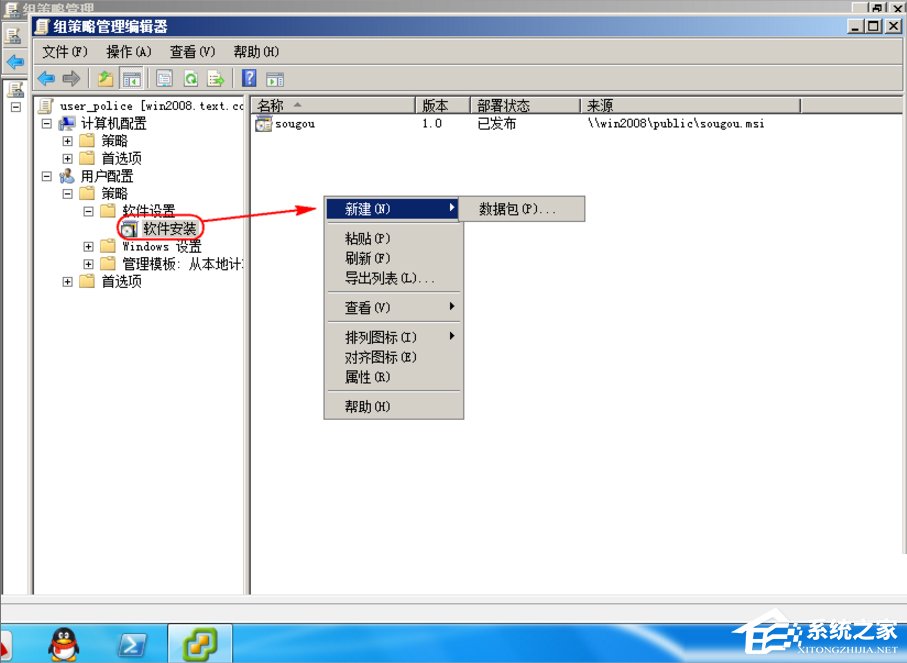 关于Win7系统制作msi文件的方法