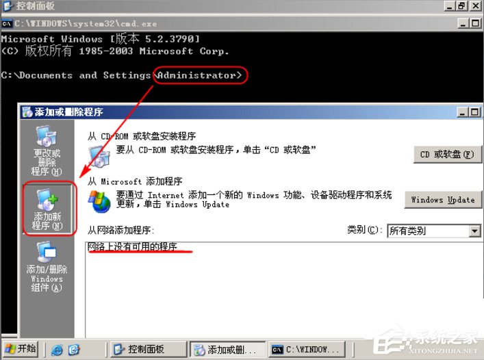 关于Win7系统制作msi文件的方法
