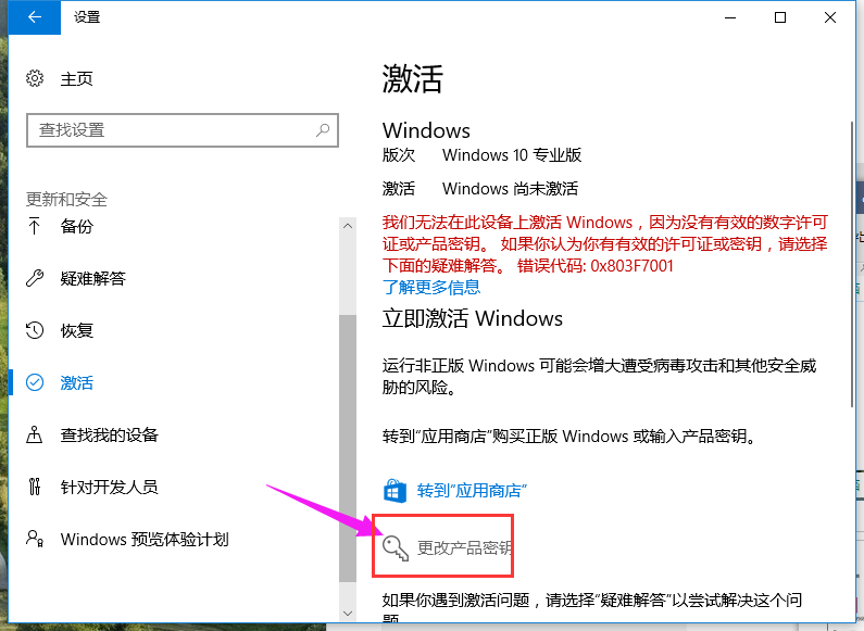 关于win10专业版激活密钥如何使用（永久激活win10专业版密钥）