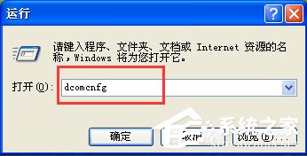 关于WinXP系统如何关闭135端口