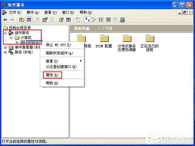 关于WinXP系统如何关闭135端口