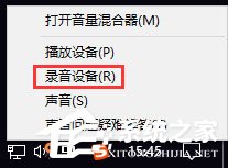 关于Win10系统下qq语音说话有回声怎么消除