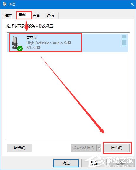 关于Win10系统下qq语音说话有回声怎么消除