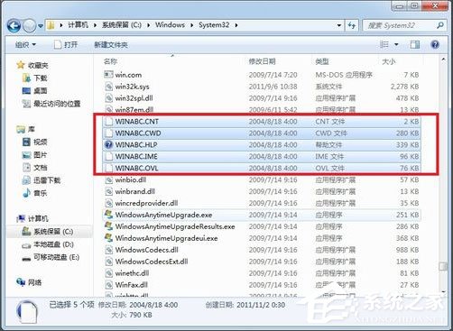 关于Win7如何安装智能ABC输入法