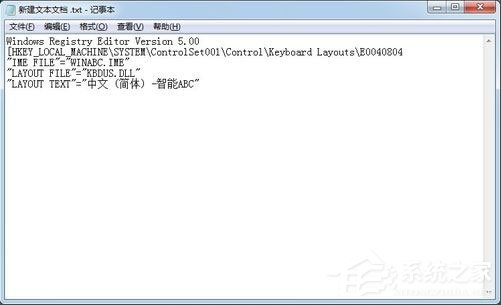 关于Win7如何安装智能ABC输入法