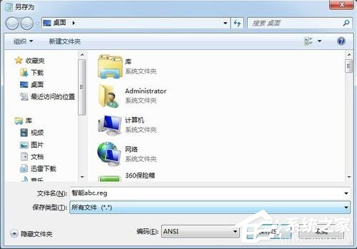 关于Win7如何安装智能ABC输入法