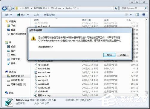 关于Win7如何安装智能ABC输入法