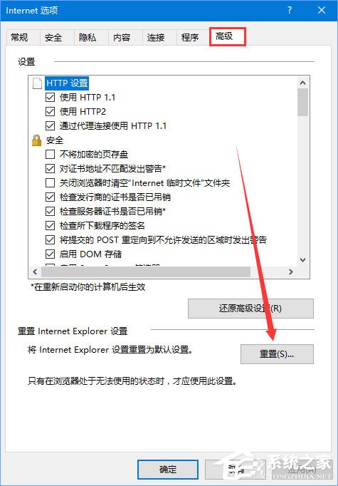 关于Windows10系统下淘宝网图片不显示怎么办