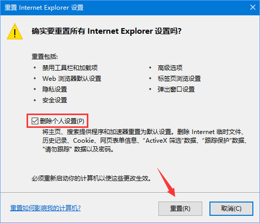 关于Windows10系统下淘宝网图片不显示怎么办
