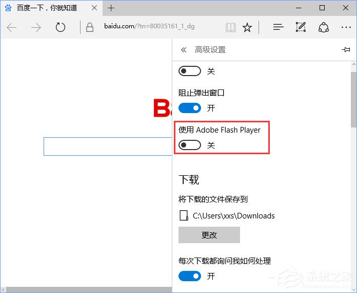 关于Win10网页视频无法播放提示“点击即可启用adobe