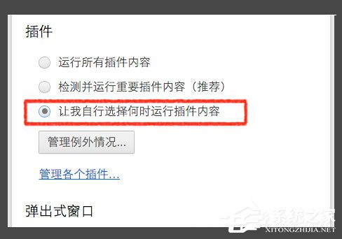 关于Win10网页视频无法播放提示“点击即可启用adobe